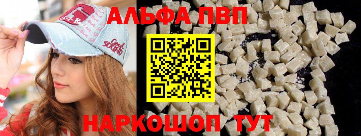 Alpha-PVP крисы CK Бугульма