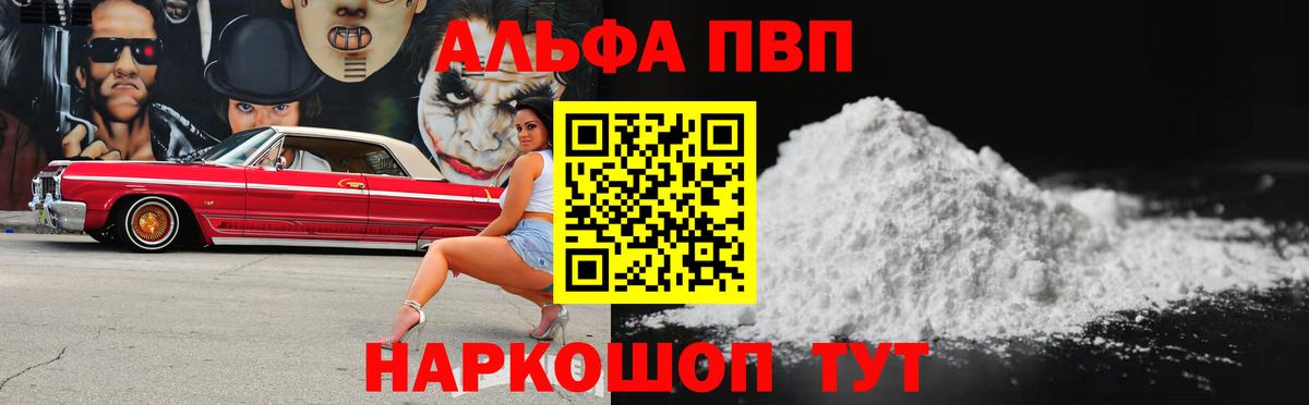 Бугульма  А ПВП крисы CK  дарнет шоп  A-PVP СК КРИС  A PVP Соль  Вход с VPN 