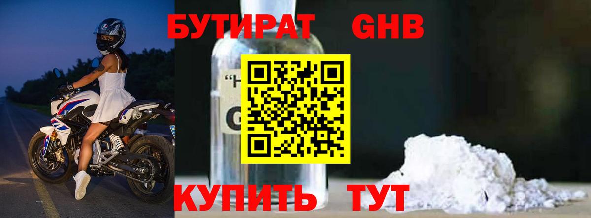 БУТИРАТ BDO  Вход с VPN  Бугульма 