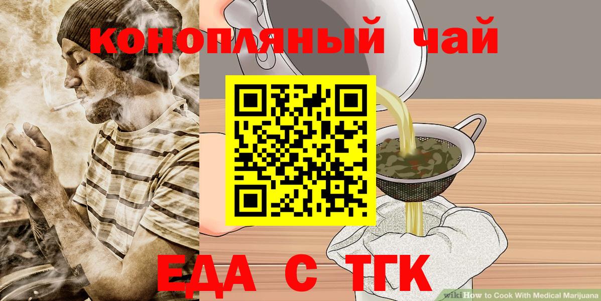 Бугульма  Печенье с ТГК марихуана  Вход с VPN 