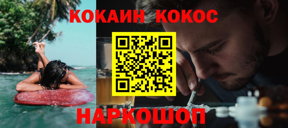 Cocaine Fish Scale Бугульма