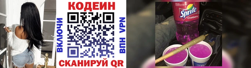 Кодеин напиток Lean (лин) Бугульма