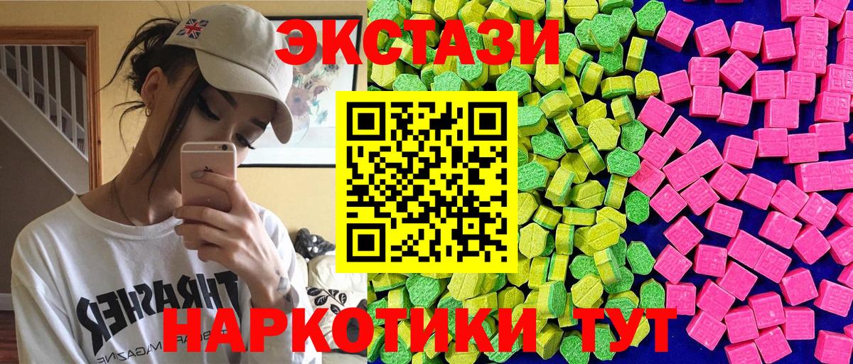 Бугульма  Ecstasy  Вход с VPN  Экстази Cube  Экстази диски 