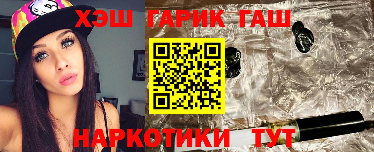 Бугульма  Гашиш индика сатива  Вход с VPN  ГАШ Изолятор 
