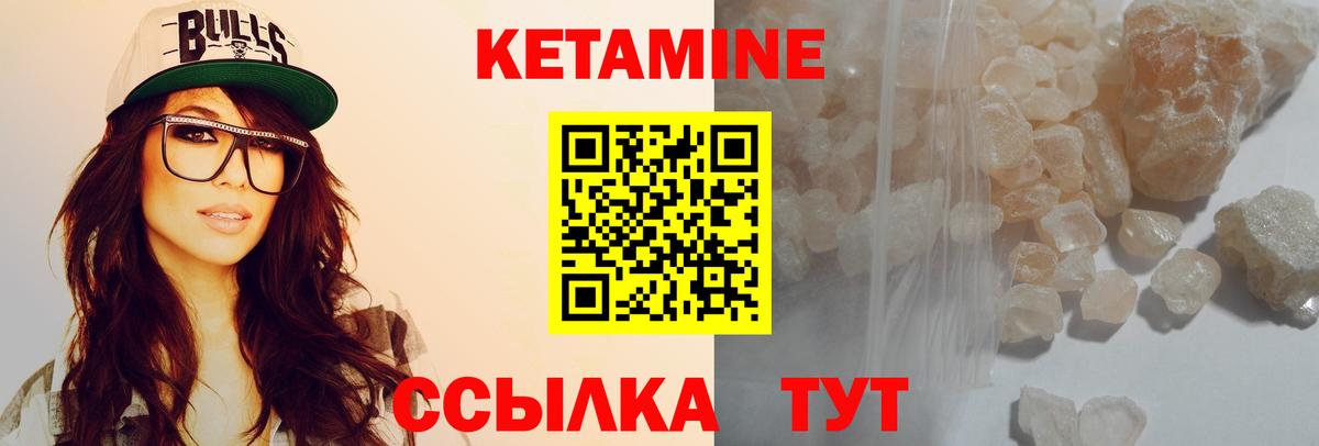 КЕТАМИН ketamine  Кетамин VHQ  Бугульма  Вход с VPN 