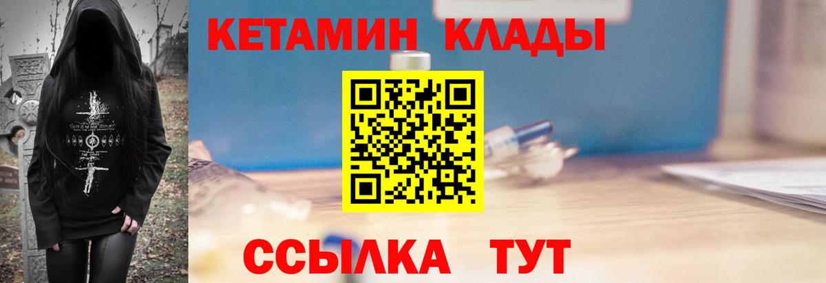 КЕТАМИН VHQ Бугульма