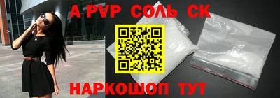 Альфа ПВП Балаково