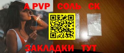 молекула духа Балахна