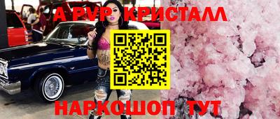 ALPHA PVP Гусиноозёрск
