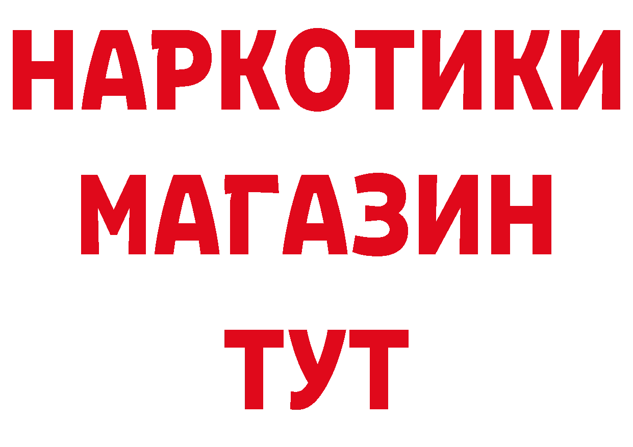 Бутират GHB зеркало нарко площадка blacksprut Бугульма