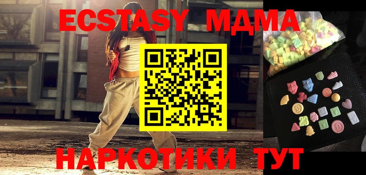 МДМА  Бугульма  МДМА молли  MDMA кристаллы 