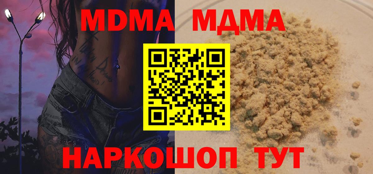 МДМА VHQ  МДМА crystal  Бугульма  Вход с VPN 