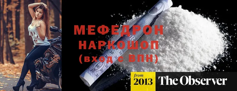 дарк нет клад  Бугульма  Меф мука  магазин  наркотиков 