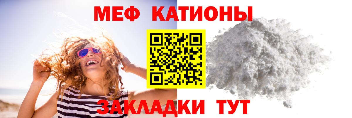 цена   МЕФ мука  Бугульма  Вход с VPN  Меф кристаллы  Мефедрон 