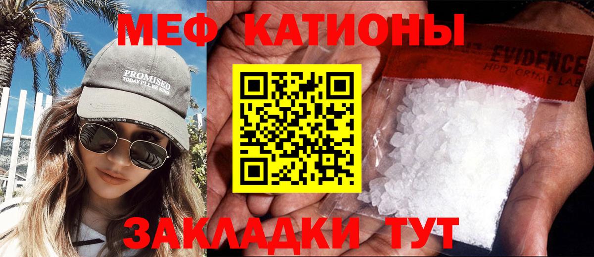 Меф  Бугульма  mega рабочий сайт  МЯУ-МЯУ 4 MMC 