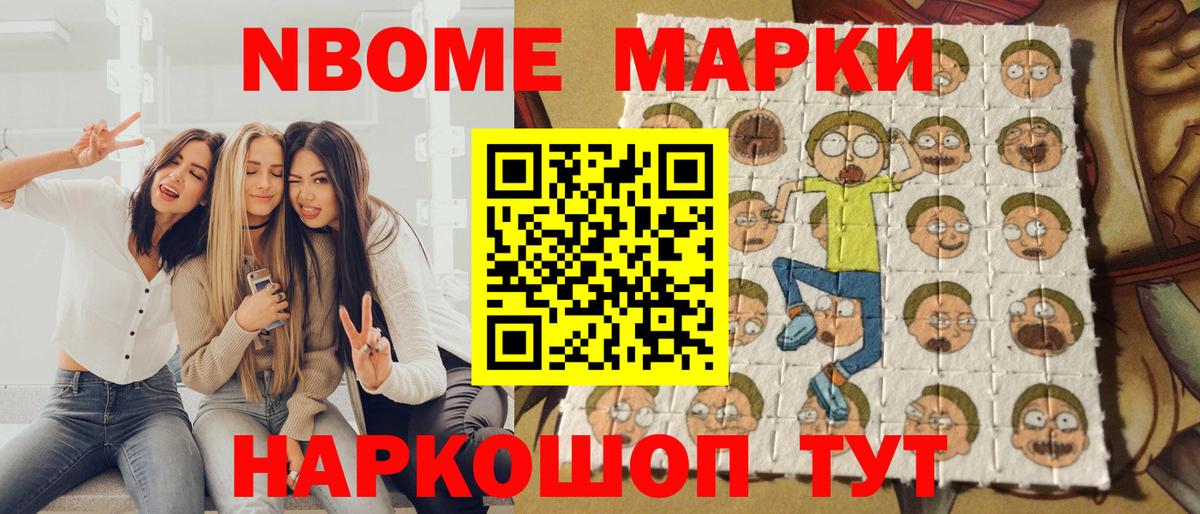 Марки N-bome 1500мкг  Бугульма  Наркотические марки  Марки N-bome 1500мкг 