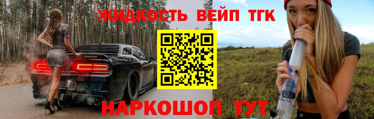 Дистиллят ТГК THC oil  Бугульма  кракен зеркало  ТГК гашишное масло 