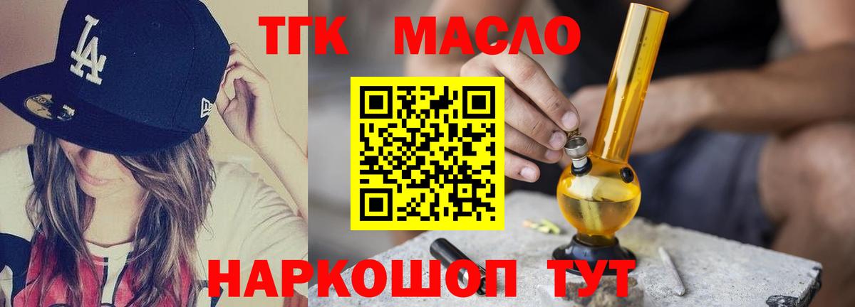 ТГК Wax Бугульма